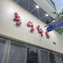 명화푸드 | [광주 먹방여행] 애호박찌개 맛집 명화식육식당/ 현지인 추천 고기집 농성화로