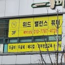 내돈내산 대구 중구 대봉동 홍조관리 맛집 위드밸런스뷰티 방문후기