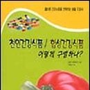 하늘건강식품