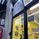 노랑강정 포일점 이미지