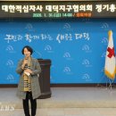 대덕구청 의회 이미지