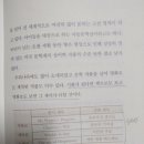 ＜책 : 우리 아이 영어, 불안한 엄마에게＞ 일부 발췌 이미지