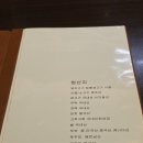 북경 | [안산맛집]안산시청맛집 고잔동중식당 북경 후기