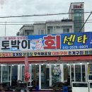 백사장회센타 이미지