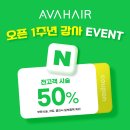 에이바헤어 홍대상수역점