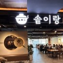 서면 삼정타워 맛집 한식맛집인 “솥이랑” 솔직후기