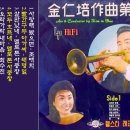 김인배 작곡 제1집 [그리운 얼굴 / 빨간 구두 아가씨] (1964,텔스타) 이미지