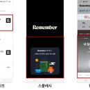 리멤버애드 이미지