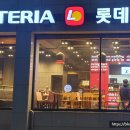 롯데리아제주아라점 이미지