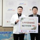 스카이한방병원 | 스카이한방병원, 인천 중구에 이웃돕기 성금 300만 원 기탁