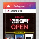 아테네학원 이미지