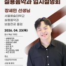 한림테크놀로지 | 27년도 드림뮤직아카데미 실용음악과 입시설명회