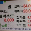 금복족발