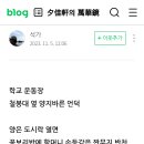 夕佳.ㅡ.잘 있구 말구유. 이미지