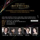 10월 14일 7시 광주문화예술회관 동서커피클래식 이미지