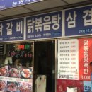 압구정 부대찌개 이미지