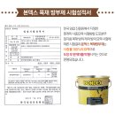 본덱스 수용성 살균 목재 방부제 , 방부력 10년 지속되는 목재 방부제로 흰개미 박멸해요! 이미지