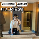 큐Q무인호텔 | 대구 그랜드호텔 이구제큐티브 더블룸