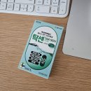 두한유통 | 편두통약 탁센 효능과 부작용 총정리
