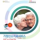 (주)휴먼메디칼 이미지