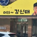 비비큐치킨충주