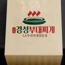 찌개엔 로고