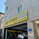 토탈세차장 | 울산손세차·울산스팀세차 끝판왕 ABC스팀세차 울산태화강점ㅣ울산세차장 제대로 찾았다, 플래티넘 후기