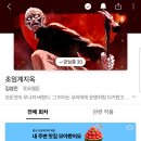 실시간 네이버 웹툰 앵무살수 작가 복귀ㄷㄷㄷㄷㄷㄷㄷ 이미지