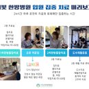 오롯이힐링족욕