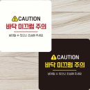 위험안내표지판-7