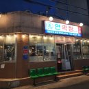 당월로 | 대구 범어동 맛집 [연막창 대구본점] 솔직후기 : 연잎숙성의 부드러움과 당월 생일 10% 할인 꿀팁