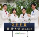산본야간진료한의원 정확한 초기진단으로