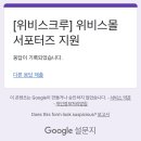 위비스몰 공식 서포터즈, 위비스크루 1기 선정 후기