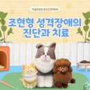 부산아이정신건강의학과의원 | 조현형 성격장애의 진단과 치료 / 김해 정신과 부산 동래 마음의정원 정신건강의학과 추천