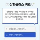 신한다방 이미지