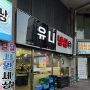 파리바게뜨당하힐스테이트