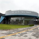 성산동고분군전시관 이미지