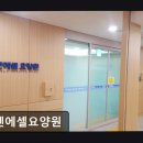 백운프라자 | 인천　요양원 에벤에셀요양원 최신 시설로 쾌적한 돌봄 제공