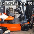 힘쎈전동지게차렌탈 이미지