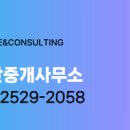 금강부동산중개사무소 이미지