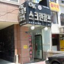 OK스크린골프존 | 서울 강남구 골프존파크 자양 OK스크린점, 위치, 후기, 연락처
