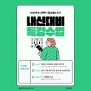 여인정영어