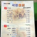 원조30년 전통 맛집 이미지