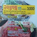 참좋은한우식육식당 이미지