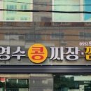 콩짜장대가 이미지