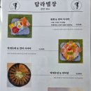 별장보쌈