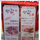 반값소 이미지