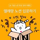 초보자를 위한 노션사용법 이미지