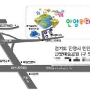 워터랜드