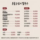 풍물옹심이 메밀칼국수 이미지